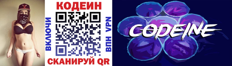 ссылка на мегу рабочий сайт  как найти закладки  Златоуст  Кодеин Purple Drank 
