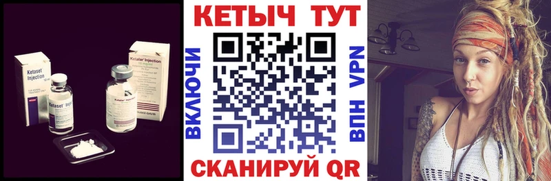 КЕТАМИН ketamine  Златоуст 