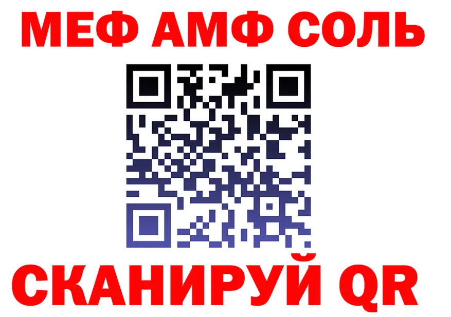 АМФ 98% ссылки маркетплейс МЕГА Златоуст