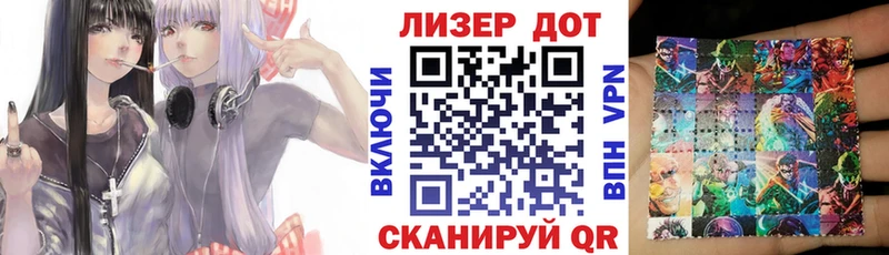 Марки 25I-NBOMe 1,8мг  Златоуст 