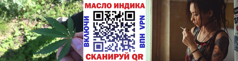ТГК концентрат  даркнет клад  Златоуст 